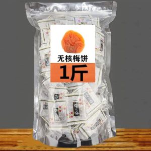 日式梅饼无核话梅干话梅肉 Seedless Plum Dried Plum