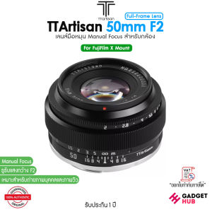 TTArtisan 50mm F2 Full-Frame Lens เลนส์มือหมุน Manual Focus  for Sony E Fuji X NIkon Z mount