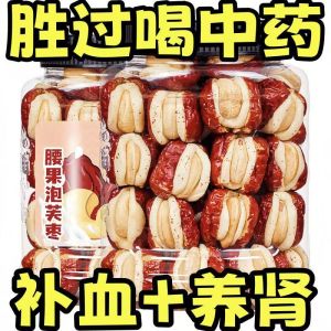 腰果泡芙枣独立包装 Cashew Puff Dates Individually Packaged