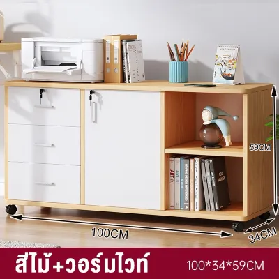 HL ตู้เก็บของ ลิ้นชัก ตู้เก็บเอกสาร สำนักงาน เก็บอุปกรณ์ มีล้อ เลื่อนได้ Filing cabinet