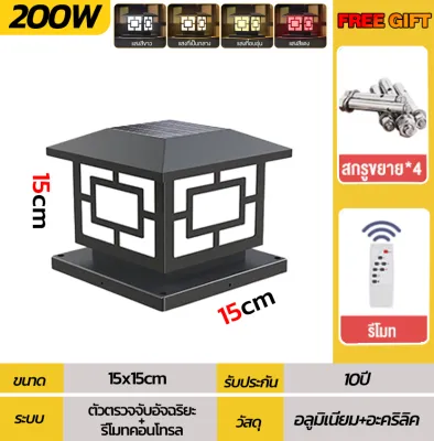 HOBWO โคมไฟหัวเสาโซล่าเซลล์ ไฟสวน 4สีปรับได้ ควบคุมอัจฉริยะ IP67กันน้ำ ✔️รับประกันตลอดชีพ ✔️ถนอมแบต ☀️พลังงานแสงอาทิตย์