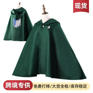 Giant cape investigation corps costume wings of freedom cape halloween cosplay Japanese anime holiday gift