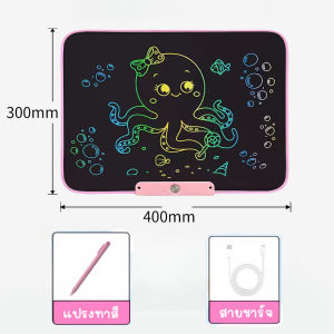 【Sabai_sabai】กระดานเขียน 20นิ้ว ชาร์จ USB กระดานเขียนรุ่นใหม่ หน้าจอ LCD ป้องกันตา กระดานวาดรูป