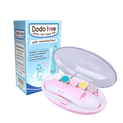 Dodolove Womens Care กรรไกรตัดเล็บเด็กไฟฟ้า ที่ตัดเล็บอัตโนมัติ หมุนได้ 2 ทิศทาง ปลอดภัยสำหรับลูกน้อย