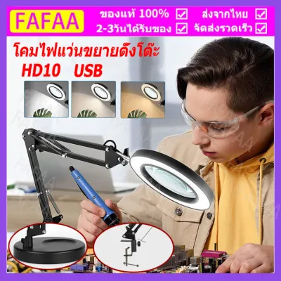 【พร้อมฐาน】LED แว่นขยายตารางโคมไฟสี 3 โคมไฟขยาย10เท่าสำหรับร้านเสริมสวยไฟสักลายเล็บขอบตา