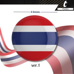 เข็มกลัดธงชาติไทย ไทยแลนด์ เข็มกลัดรักชาติ 44mm.