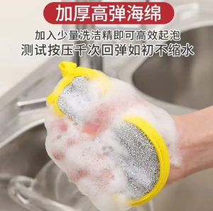 Household double-sided strong sponge for cleaning dishes 家用双面强力海绵清洁洗碗布