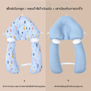 【Upupupup】 หมอนป้องกันหัวแบน หมอนจัดท่านอนเด็ก เหมือนนอนอยู่ในอ้อมแขนของแม่ หมอนรูปร่างคงที่ หมอน เด็ก 0-3 ปี