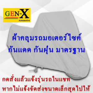 ผ้าคลุมรถalphardตรงรุ่นมีทุกโฉมปีชนิดดีพรีเมี่ยมทนทานที่สุดในเวป