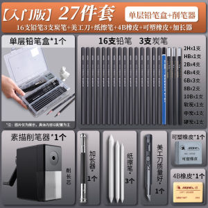 Marley Professional Pencil Sketching Tool Set Full Set Sketching Pencils for Beginners Entry-Level Charcoal Pencils Art Students Studio