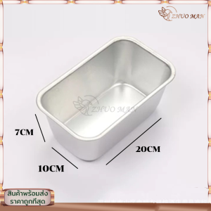 พิมพ์บัตเตอร์ พิมพ์ขนมปัง พิมพ์อบขนม พิมพ์อลูมิเนียมอบขนม วัสดุเบา ให้ความร้อนสม่ำเสมอ ถ่ายเทความร้อนได้เร็ว วัสดุเกรดอา