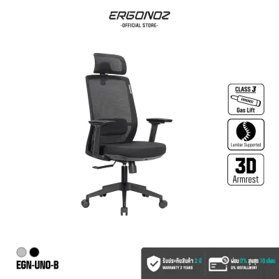 ERGONOZ Uno Ergonomic Chair เก้าอี้คอมพิวเตอร์ เก้าอี้ทำงาน เก้าอี้เพื่อสุขภาพ เก้าอี้ ergonomic EGN-UNO