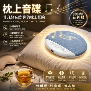 X3 Pro Speaker Bantal | Ultra Nipis 1cm Bunyi Putih Bluetooth Tidur Nyenyak Tanpa Ganggu Pasangan MSIA READY STOCK