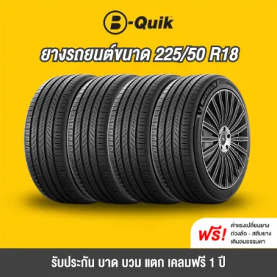 ยางรถยนต์ ขนาด 225/50R18 จำนวน 4 เส้น