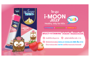 Everest Health Plus ผลิตภัณฑ์สำหรับเด็ก ยกกล่อง 1 กล่อง แถมฟรี ฟรี Vita-C Chewy Gummy เยลลี่น้ำตาลน้อย จำนวน 1 ซอง