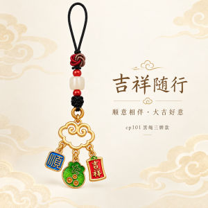 已开光 招财钥匙扣 手机链 礼物 Fortune-Taking Keychain Mobile Phone Chain Gift 吉祥随行国风钥匙扣祥云底座顺字大吉福袋手机链节日送礼精致挂件