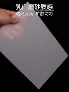 Thick 1/1.5/2/3/4/5mm Dual-Side Milky Frosted Diffuser Sheet Anti-Glare High Transmittance LED Panel Light Cover Replacement