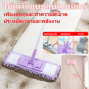 【ทำความสะอาดพื้นที่ขนาดใหญ่】ไม้ถูพื้นแบบแบนสำหรับใช้ในบ้าน ไม้ถูพื้นแบบดูดซับน้ำ ผ้าเชนิล สเตนเลสสตีล ไม้ถูพื้นแบบไม้ กระเบื้อง ไม้ถูพื้นแบบไม้不锈钢清洁拖木板瓷砖拖把