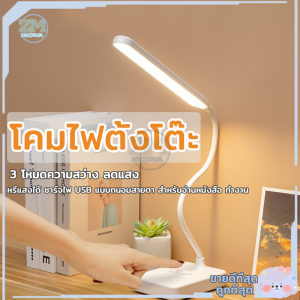 โคมไฟสำหรับหนังสือ โคมไฟ โคมไฟตั้งโต๊ะ LED โคมไฟหัวเตียง โคมไฟโต๊ะทำงาน พับได้ โคมไฟถนอมสายตา โคมไฟไร้สาย ปรับได้ 3 ระดับ