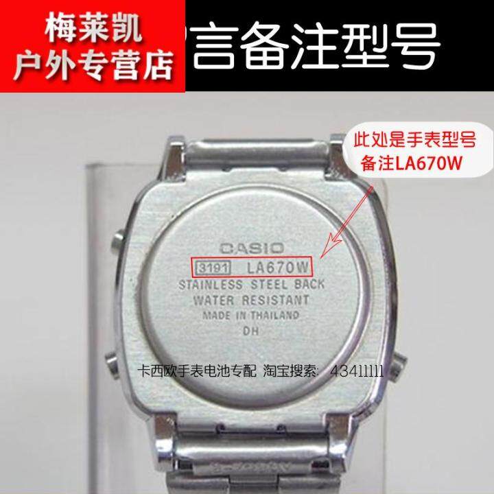 Casio hotsell watch la670w