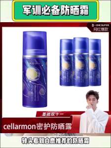 CELLARMON Intensive Protection Sunscreen Isolation Sweatproof for Men and Women Students Refreshing Repair Brightening Long-lasting UV Protection