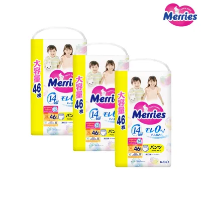 [รวม 3 แพ็ค] เมอร์รี่ส์ ผ้าอ้อมเมอร์รี่ส์ ชนิดกางเกง L-XL