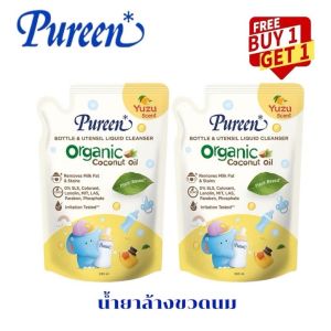 Pureen น้ำยาล้างขวดนม สูตรออร์แกนิค กลิ่นส้มยูซุ แบบรีฟิว (แพ็ค1+1) ขาด550 ml.