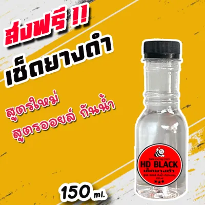 ส่งฟรี!! น้ำยาเคลือบเงา เช็ดยางดำ สูตรออยล์กันน้ำ เคลือบรถ สูตรเพิ่มสารเคลือบเงา 10เท่า สเปรย์เครือบแก้ว เคลือบแก้ว ขัดสีรถ เคลือบเงา ขัดเงา เช็ดเงา เช็ดรถ ขัดรถ สเปรย์แว็กเคลือบเงา เคลือบสีรถ ทางยางดำ เคลือบสีรถ ยางดำ