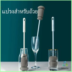 Mexin  แปรงฟองน้ำล้างแก้ว ด้ามจับขยาย แปรงล้างขวด  Sponge cup washing brush