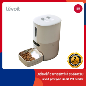 Levoit Pawsync Smart pet feeder 3.6L เครื่องให้อาหารสัตว์เลี้ยงอัตโนมัติ เชื่อมต่อผ่าน APP สามารถเรียกสัตว์เลี้ยงได้