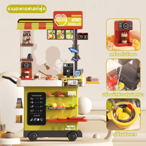 Tinykoala ชุดห้องครัวเด็ก เครื่องครัวเด็ก ชุดคครัวสูง 95 ซม ก๊อกน้ำไหลจริง