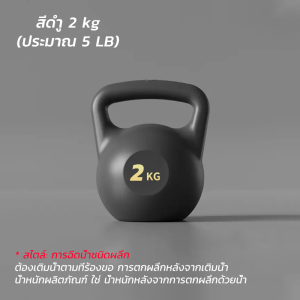 KAISER เคตเทิลเบล เคตเทิลเบลล์แบบนุ่ม เคตเทิลเบลล์ Kettlebell 4kg/6kg/2kg วัสดุพีวีซีนุ่ม ยกน้ำหนักเคตเทิลเบล