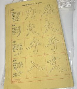 颜真卿多宝塔描红字帖初学者 7*7cm 颜体楷书描红毛边纸毛笔书法练习宣纸 / 黄色毛边(40张/包) / 白色宣纸款(20张/包)