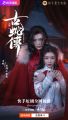 DVD Drama China Tale of the Ancient Snake (2022). 