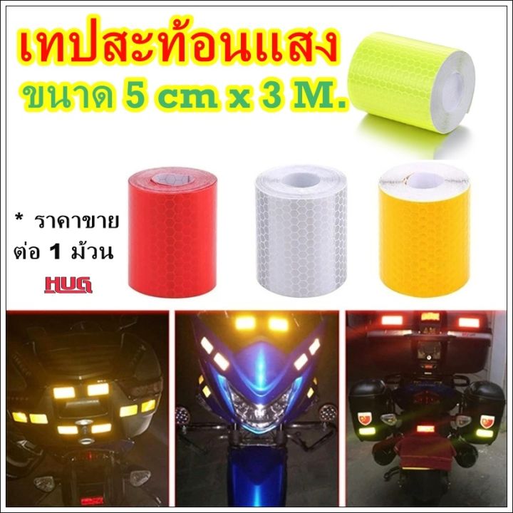 5-cm-x-3-m