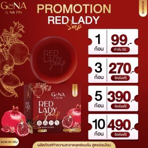 สบู่Red Lada จีน่าฟิน หน้าอกเต่งตึง ช่องคลอดกระชับฟิตขึ้น ลดอาการคันตกขาวน้องสาวมีกลิ่น 1ก้อน30กรัม