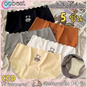 oobest 【จัดส่ง 2-3 วัน】5 ชิ้น กางเกงในน้ำแข็งผ้าไหมผู้หญิง กางเกงในแบบไม่มีรอยต่อ กางเกงในแบบนุ่ม Ultra-thin ชุดชั้นในหายใจกลางเอว กางเกงในฝ้ายบริสุทธิ์