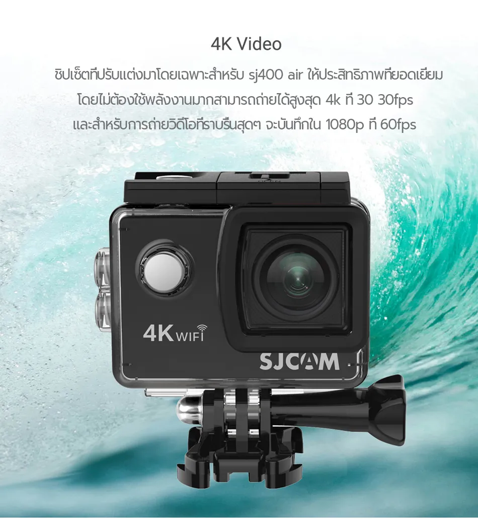 SJCAM SJ4000 AIR กล้องแอคชั่น หน้าจอคู่ SJ4000 Wifi 4K Ultra HD กล้องใต้น้ํา 30 เมตร กันน้ํา กล้องติดหมวกกันน็อค รับประกัน 1 ปี