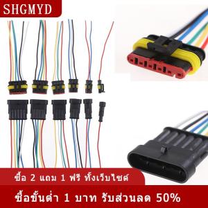[COD] SHGMYD 1 2 3 4 5 6Pin หญิงชายสายไฟฟ้ากันน้ำปลั๊กรถยนต์