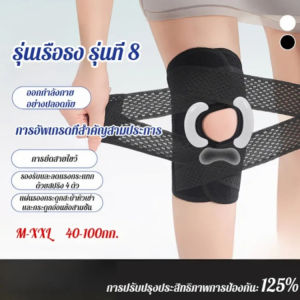 ลดความเสี่ยงของการบาดเจ็บ สนับเข่า สนับเข่ากีฬา ระบายอากาศได้ ป้องกันความเสียหาย ไม่บาดผิวง่าย มีความยืดหยุ่นสูง สายรัดรูปตัววีแบบแรงดันคงที่ แผ่นป้องกันกระดูกซิลิโคน ทนทาน