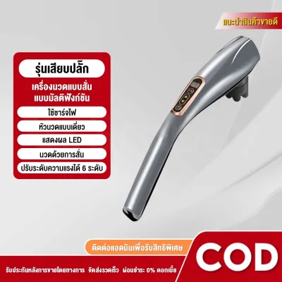 Srabuy เครื่องนวดคอนวดบาร์มัลติฟังก์ชั่นวดทั่วร่างกายค้อนไร้สายมือถือไฟฟ้านวดคอไหล่ ปรับได้ 15 ระดับ