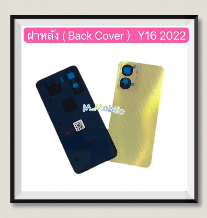 ฝาหลัง Back Cover vivo Y16 2022
