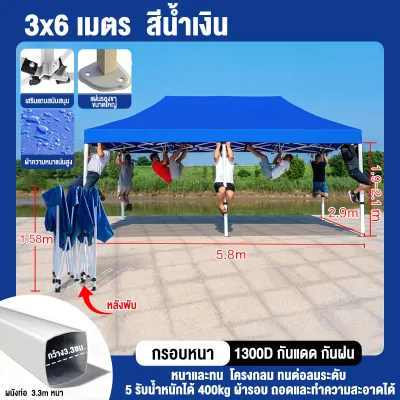 เต็นท์ขายของ เต็นท์พับได้ เต็นท์พับ เต้นขายของ เต้นพับขายของ3x3 2x2 2x3 3x6m เมตร เต็นพับ เต็นท์ขนาด 3x3 เมตร เต๊นจอดรถยนต์ รับประกัน10ปี