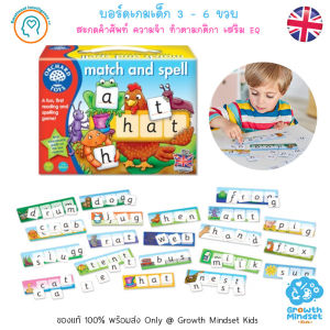 GM Kids (ของแท้อังกฤษ พร้อมส่ง 3 - 6 ขวบ) บอร์ดเกมเด็ก สะกดคำ Match and Spell Orchard Toys  Board Games for Kids  OR0003