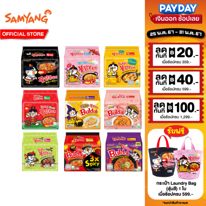 asiafoodland Samyang Lot de 5 sachets