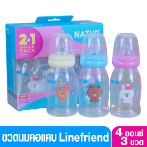 Line friends NATUR เนเจอร์ ขวดนมคอแคบสมูทไบโอมิมิค 4 และ 8 ออนซ์ แพ็ค3ขวด 20019/20020