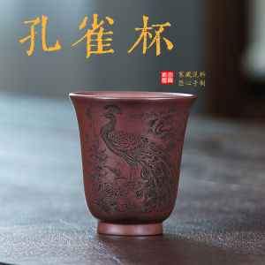 壶芝宴宜兴紫砂孔雀杯手工刻绘茶杯主人杯家用单杯手工