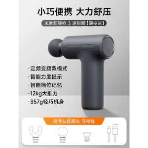Xiaomi Mijia Fascia 3Version Massage Wireless Portable Sports Fitness Exercise Exercise Fat Burning Muscle Relaxation Fascia Lighting Display Muscle Relaxation USB Charging Massager Sports Gift & Xiaomi Fascia 3mini
