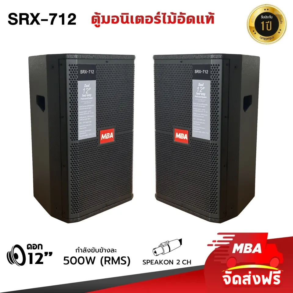 Srx712 sales