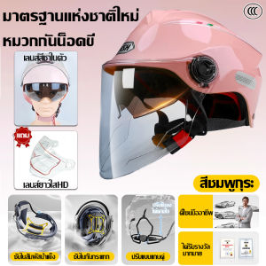 🔨ค้อนหนักไม่แตก🔨หมวกกันน็อค หมวกกันน๊อก หมวกกันน็อคครึ่ง เลนส์กันฝ้าHD+เลนส์สีชาในตัว วัสดุABS หนึ่งอันใช้20ปี ระบายอากาศภายในและนอก หมวกกันน็อคผญ หมวกกันน็อกครึ่งใบ หมวกันน๊อค หมวกนิรภัย หมวกกันน็อคผู้ชาย หมวกกัน น็อคมอเตอร์ไซค์ หมวกกันน็อคผู้ใหญ่